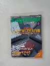 Laptop　1995年6月号