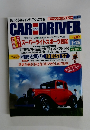 カー・アンド・ドライバー　　1998年1月26日号