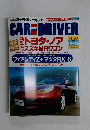 CAR AND DRIVER　2001年12月26日号