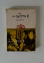 ユゴー レ・ミゼラブル II