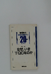 飯塚孝文 明日の建設マン 20　No.2