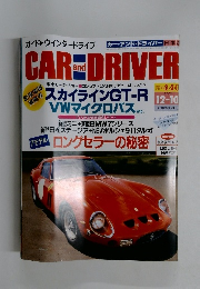 CAR and DRIVER 2001年12月10日号　