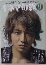 キネマ旬報　2010年11月号