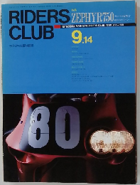 RIDERS　CLUB 　1990年9/14号