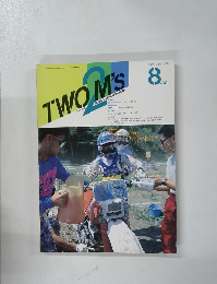 TWO M's　1990年8月号