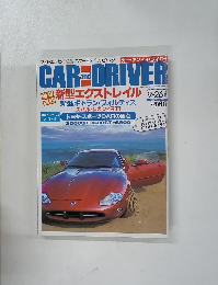 CAR and DRIVER　2007年9月