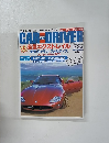 CAR and DRIVER　2007年9月