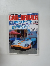 カー・アンド・ドライバー　2007年9月10日号