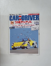 カー・アンド・ドライバー　2007年6月26日号