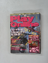 Play Online　2001年1月号