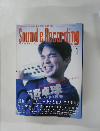 サウンド&レコーディング・マガジン　1999年1月号