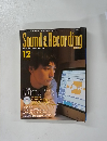 サウンド&レコーディング・マガジン　1998年12月号