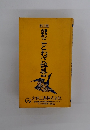 暮らしの中のことわざ辞典　第3版