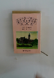 ニュージーランドオーストラリア 夫婦旅