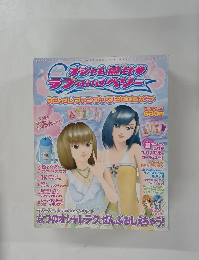 オシャレ魔女 ラブ and ベリー　2006