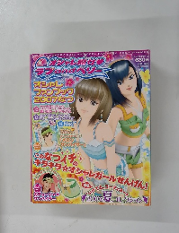 ラブandベリー オシャレファンブック 2007年夏号 なつ 付録付き