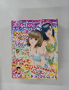 ラブandベリー オシャレファンブック 2007年夏号 なつ 付録付き