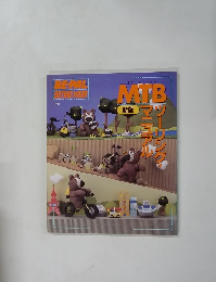 BE-PAL　MTB　新版