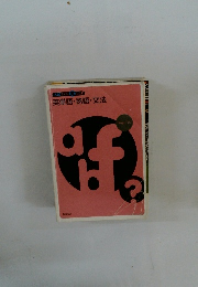 英単語・熟語・文法