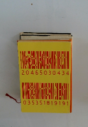 たわけ　うつけ