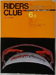 RIDERS CLUB　1989年6月9日 No.137