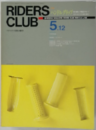 RIDERS CLUB 1989年5月号　135