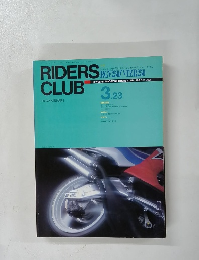 RIDERS CLUB 1990年3月23日号 No. 157