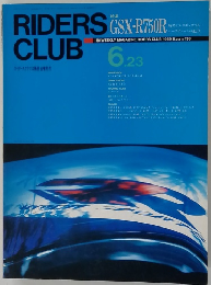 RIDERS CLUB GSX-R750R 1989年6月23日号 No.138