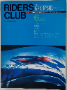 RIDERS CLUB GSX-R750R 1989年6月23日号 No.138