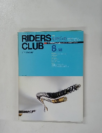 RIDERS CLUB サス・アジャスト 1989年8月18日号 No. 142