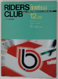 RIDERS CLUB 1989年12月22日