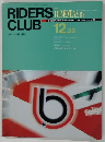 RIDERS CLUB 1989年12月22日