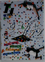 ウゴカセカラダ