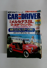 CAR　AND　DRIVER　2001年9月号