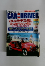 CAR　AND　DRIVER　2001年9月号