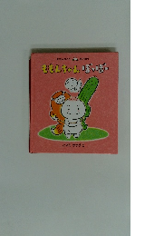 ももんちゃんぽっぽー