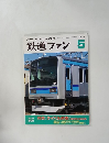 鉄道ファン　2005年5月