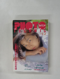 フォトテクニック　1996年1月2日