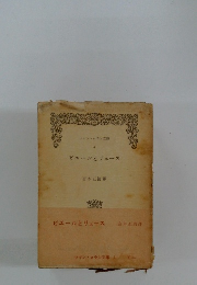 ピエールとリュース