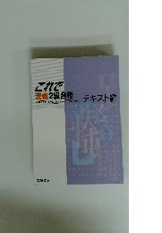 これで漢検2級合格