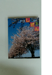 さくら しぜん3