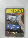 AUTO SPORT　1975年10/15号