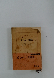 愛をめぐる随想