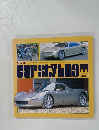 car styling　2001年9月号　144号