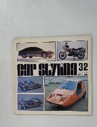 Car Styling 32　1980年秋号