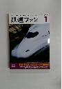 鉄道ファン　2009年1月号　573号　Vol.49
