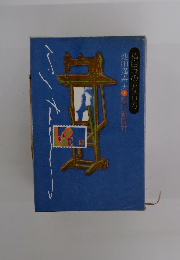 私自身のアメリカ