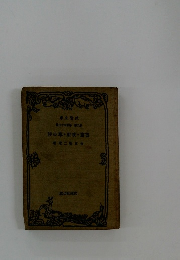 詩の草・船夜・蕉芭