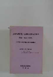 JAPANESE CONVERSATION FOR TRAVELERS