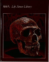 原始人 Life Nature Library